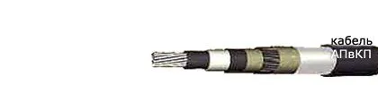 Кабель АПвКП 3х50/25