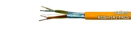 Кабель КСБнг(А)-FRLS 2х2х1,13