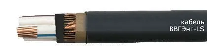 Кабель ВВГЭнг-LS 4х2,5