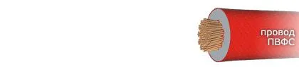 Кабель ПВФС 1х0,75