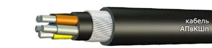 Кабель АПвКШп 1х120/16