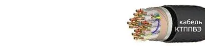 Кабель КТППВЭ 50х2х0,7