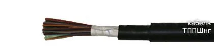 Кабель ТППШнг 10х2х0,4