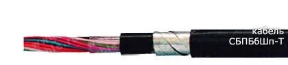 Кабель СБПБбШп-Т 50х0,9
