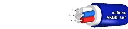 Кабель АКВВГзнг 4х6