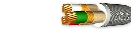 Кабель СПОЭВ 37х2эх0,75