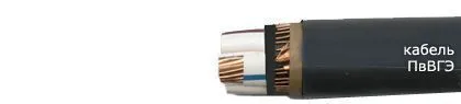 Кабель ПвВГЭ 3х185/95