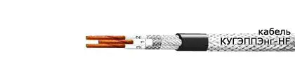 Кабель КУГЭППЭнг-HF 4х0,75