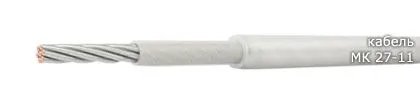 Кабель МК 27-11 1