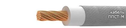 Кабель ППСТ-М 1х50