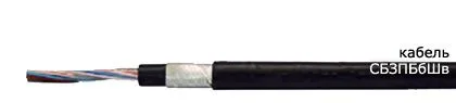 Кабель СБЗПБбШв 7х2х1,5