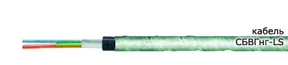 Кабель СБВГнг-LS 60х0,9