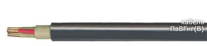 Кабель ПвВГнг(В) 5х120