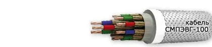 Кабель СМПЭВГ-100 30х0,75